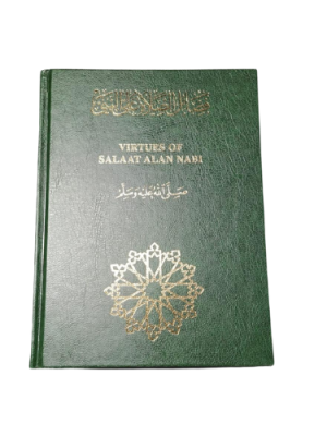 VIRTUE OF SALAAT ALAN NABI