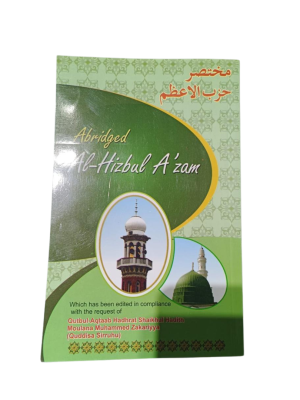 ABRIDGED AL HIZBUL A' ZAM