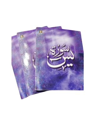 SURAH YASEEN